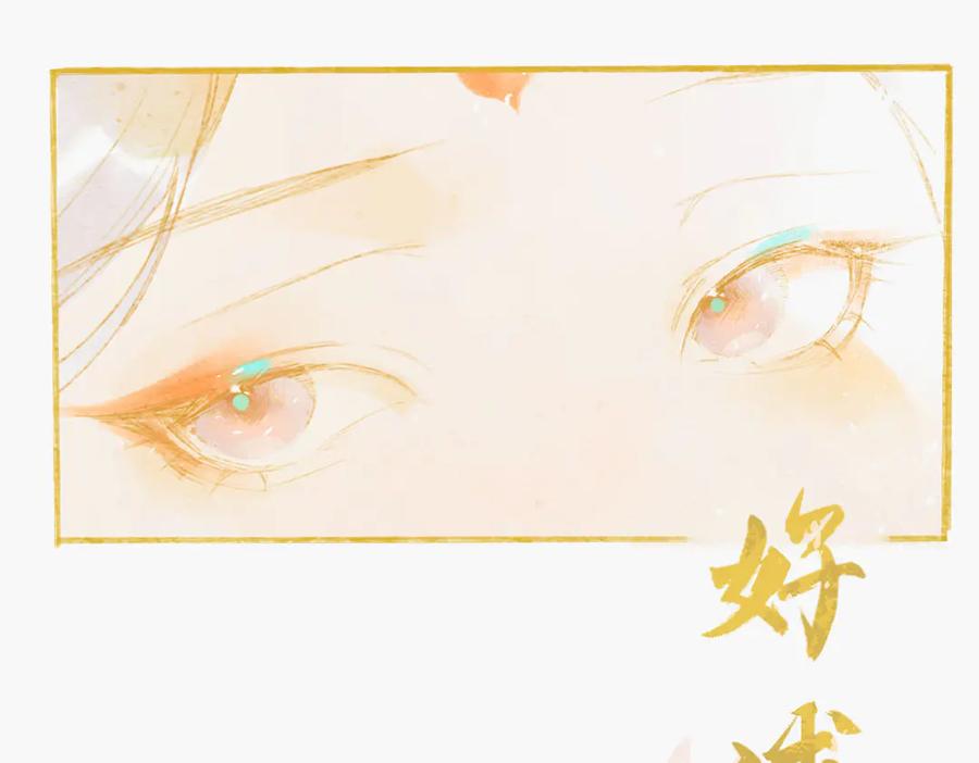 《寻梦魂》第3话 关关【上】 第9页
