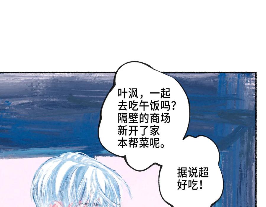 《尽夏之烟》第二回 第一声枪响 第10页