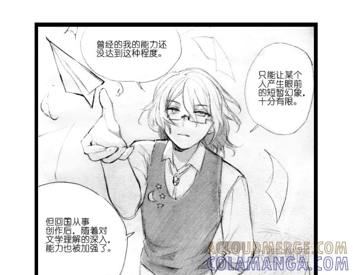 《瓷之文豪》应聘_友人的委托 第19页