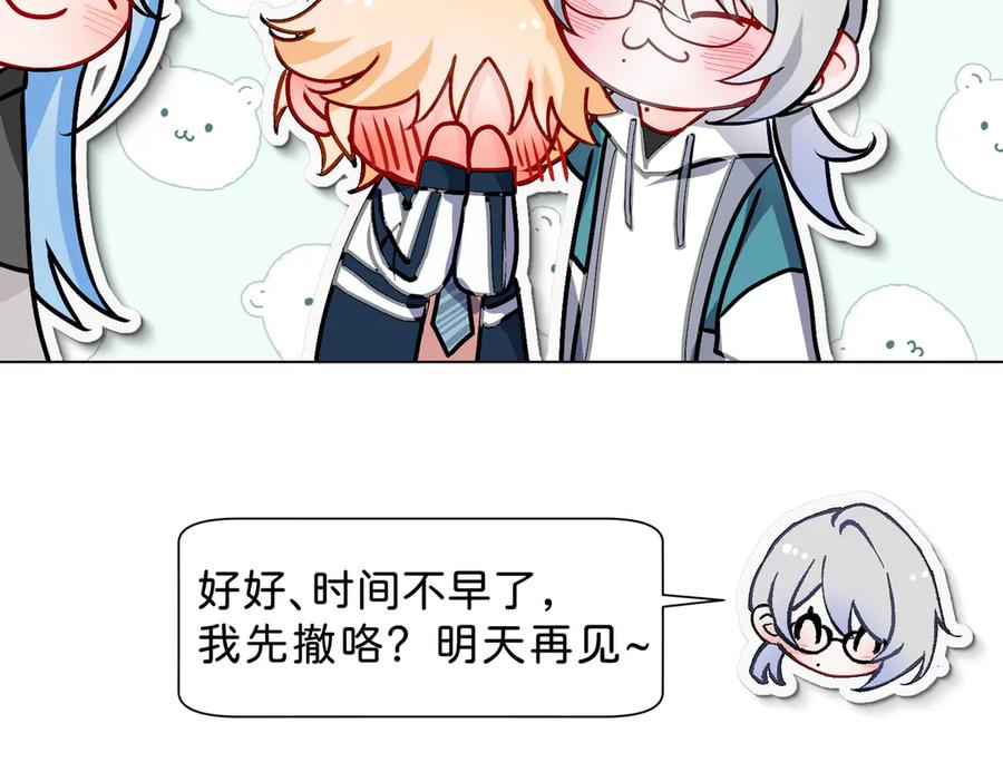 《月影Moon Voice》【第一回】下 第78页