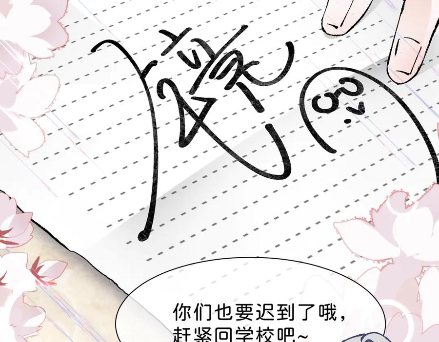 《月影Moon Voice》【第一回】下 第94页