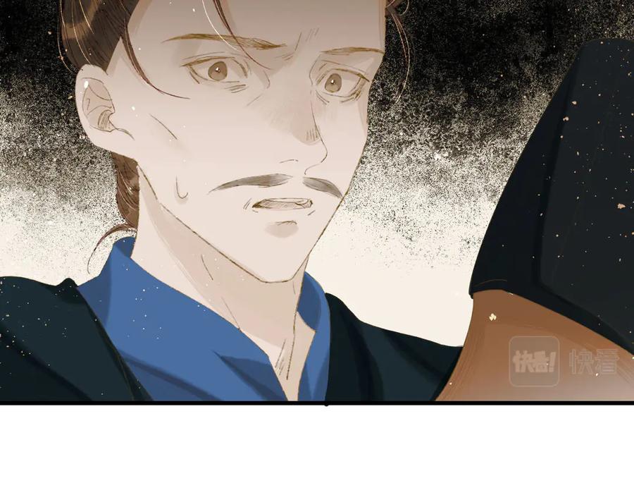 《寻梦魂》第3话 关关【上】 第29页