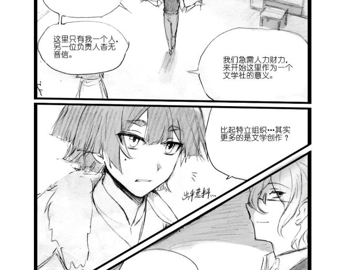 《瓷之文豪》应聘_友人的委托 第14页