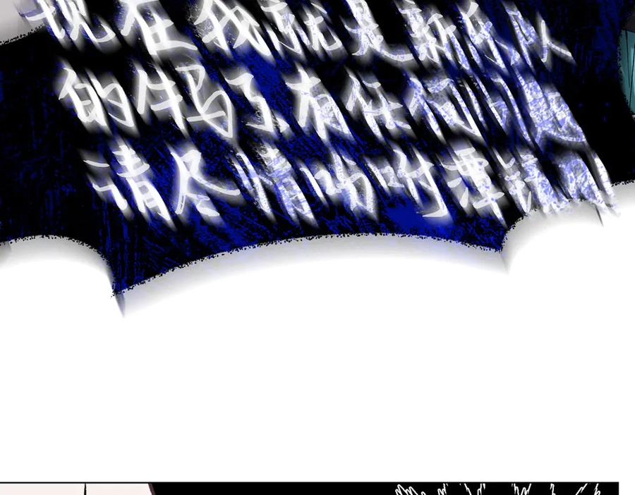 《月影Moon Voice》【第一回】下 第67页