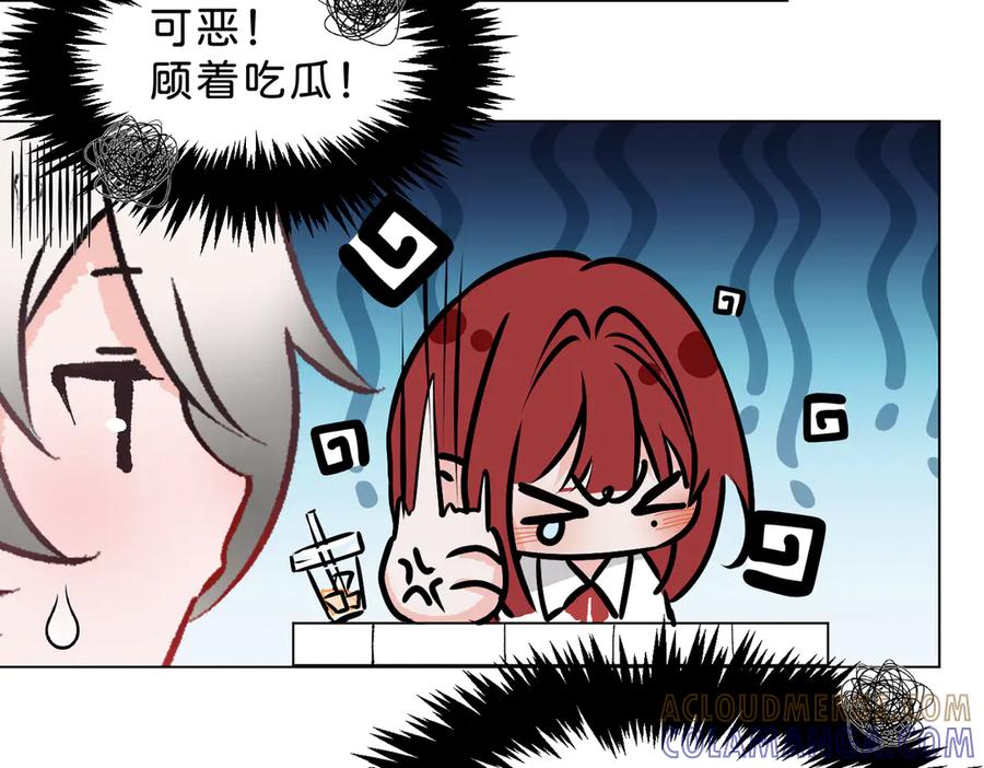 《月影Moon Voice》【第一回】下 第85页