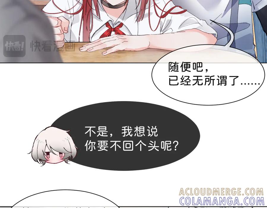 《月影Moon Voice》【第一回】下 第89页