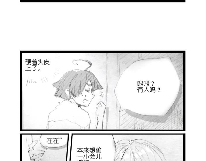《瓷之文豪》应聘_友人的委托 第8页