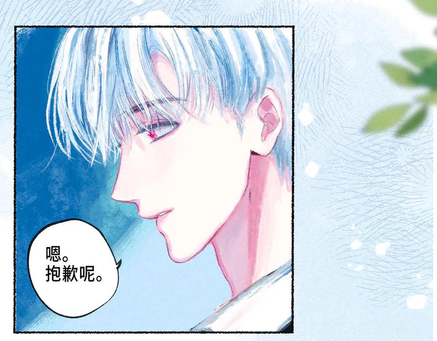 《尽夏之烟》第二回 第一声枪响 第15页
