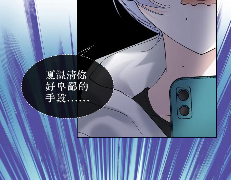 《月影Moon Voice》【第一回】下 第64页