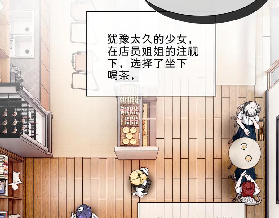 《月影Moon Voice》【第一回】下 第36页