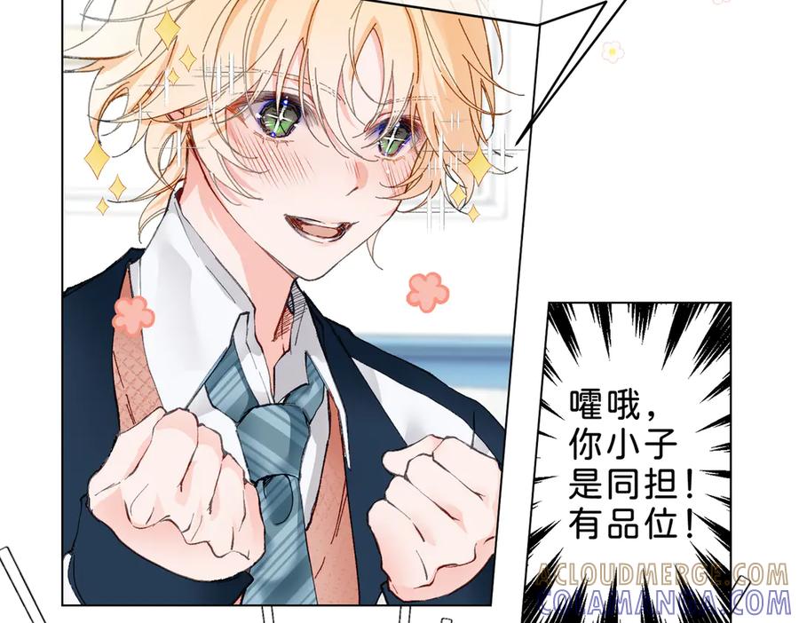 《月影Moon Voice》【第一回】下 第45页