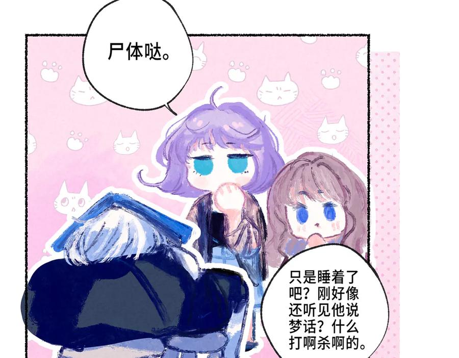 《尽夏之烟》第二回 第一声枪响 第7页