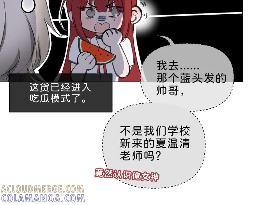《月影Moon Voice》【第一回】下 第41页