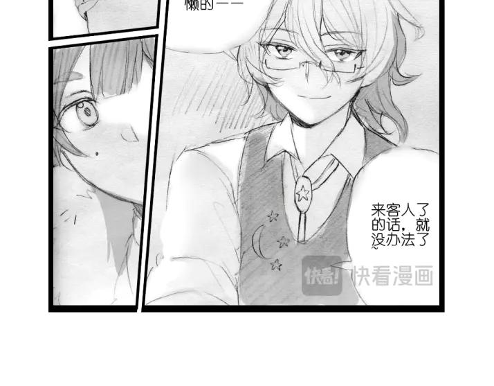 《瓷之文豪》应聘_友人的委托 第9页