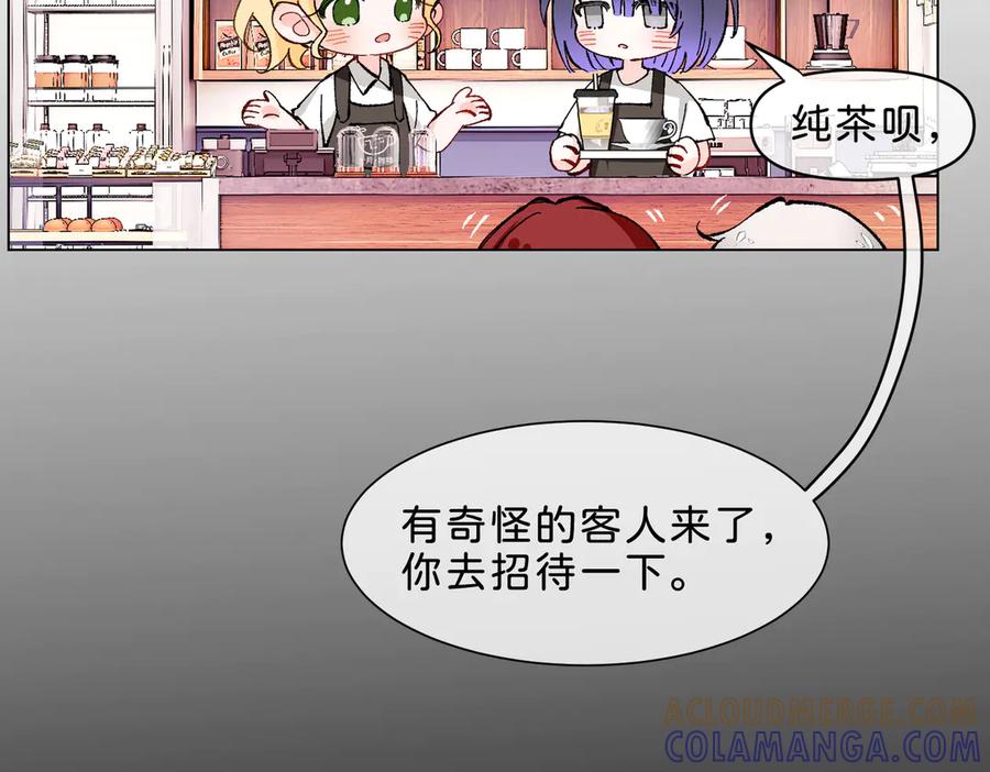 《月影Moon Voice》【第一回】下 第25页