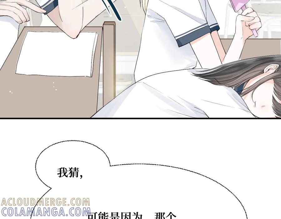《我遇到了救星》你是不是不想和我搭档？！ 第17页