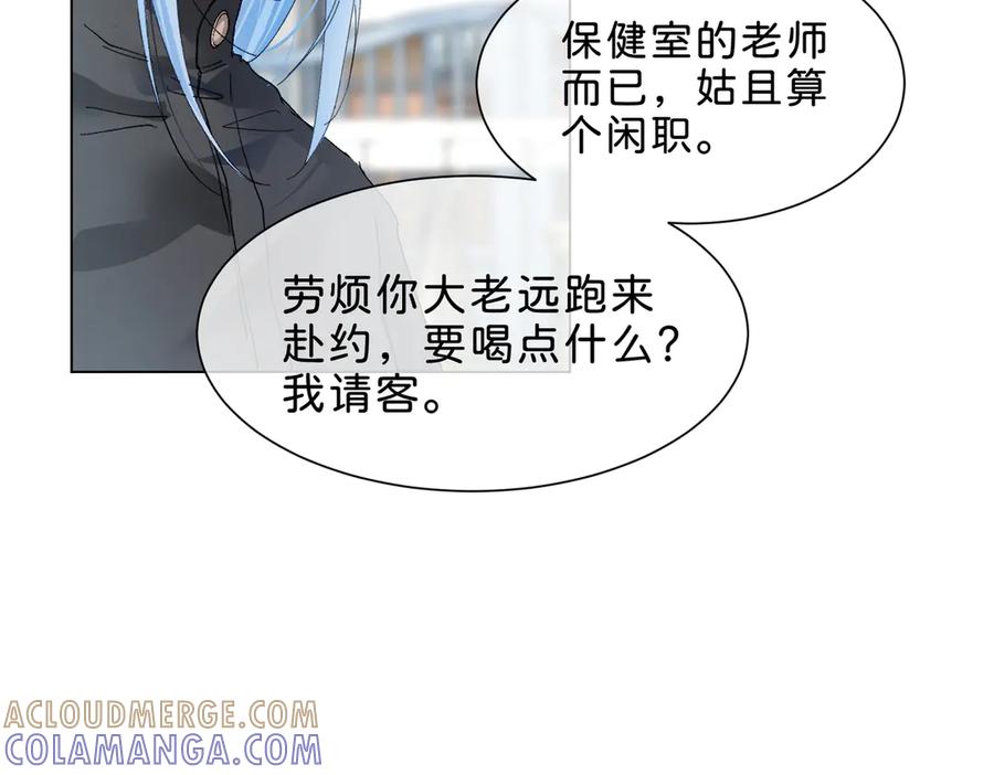 《月影Moon Voice》【第一回】下 第21页