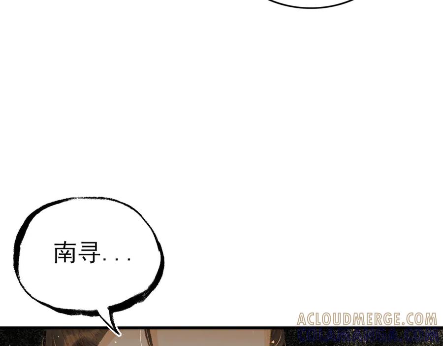《寻梦魂》第3话 关关【上】 第28页