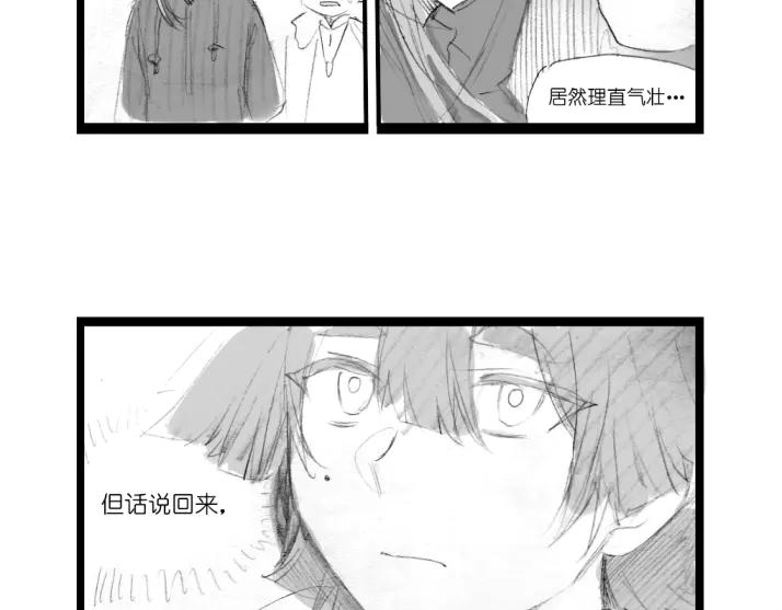《瓷之文豪》应聘_友人的委托 第6页