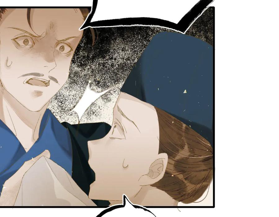 《寻梦魂》第3话 关关【上】 第23页