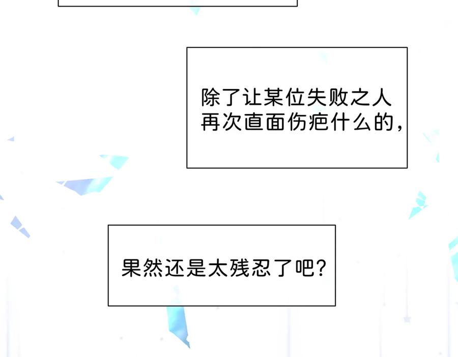 《月影Moon Voice》【第一回】下 第100页