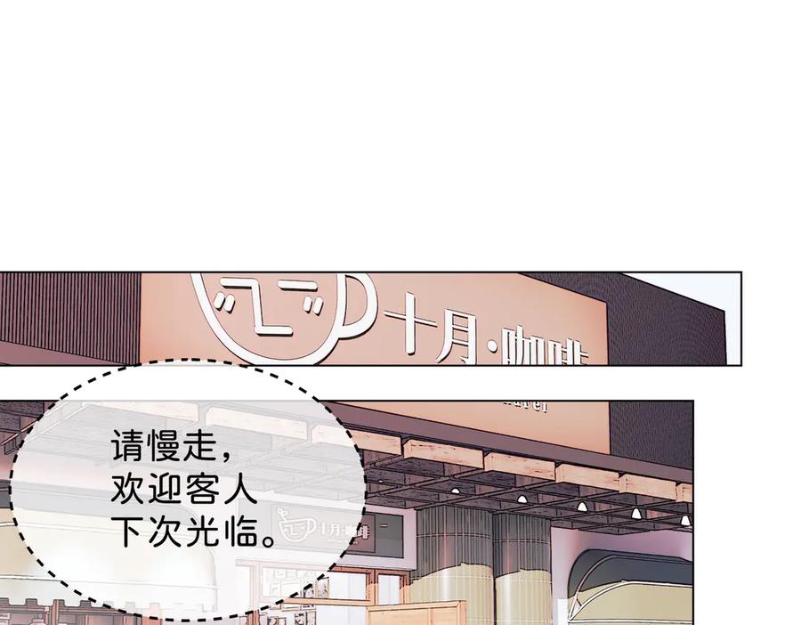 《月影Moon Voice》【第一回】下 第98页