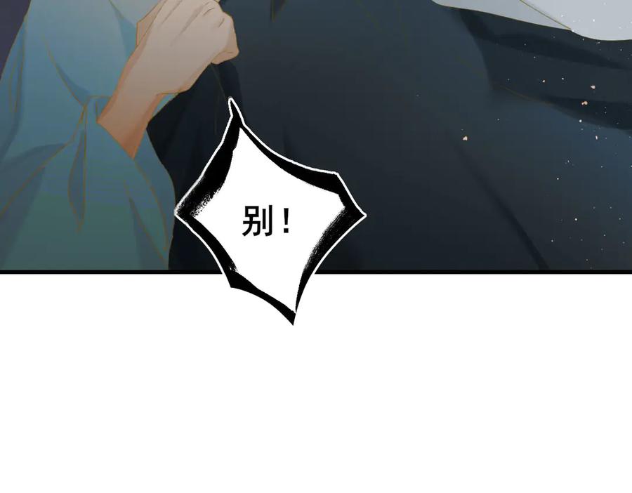 《寻梦魂》第3话 关关【上】 第17页