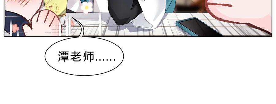 《月影Moon Voice》【第一回】下 第43页