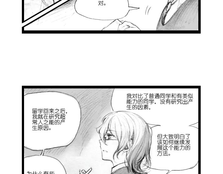 《瓷之文豪》应聘_友人的委托 第15页