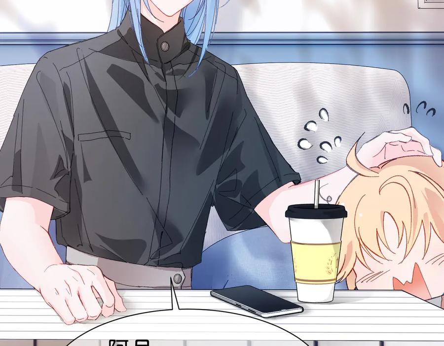 《月影Moon Voice》【第一回】下 第15页
