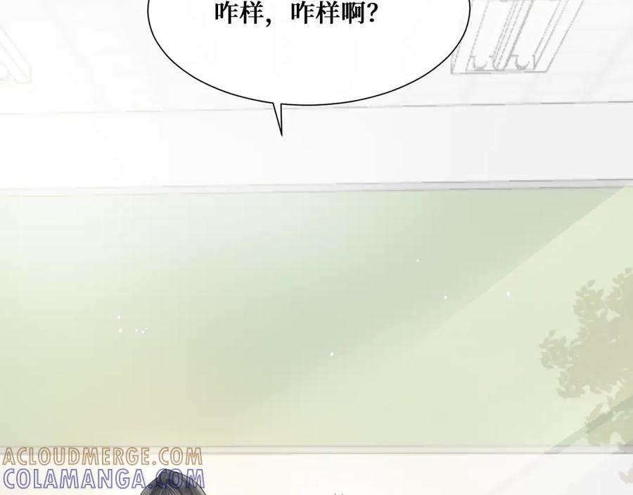 《我遇到了救星》你是不是不想和我搭档？！ 第9页
