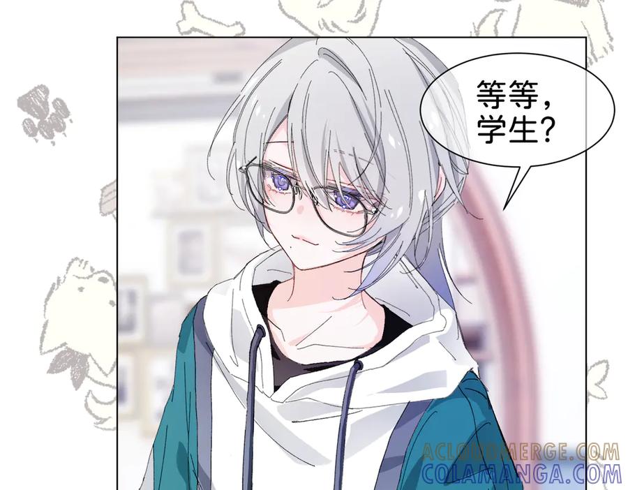 《月影Moon Voice》【第一回】下 第17页