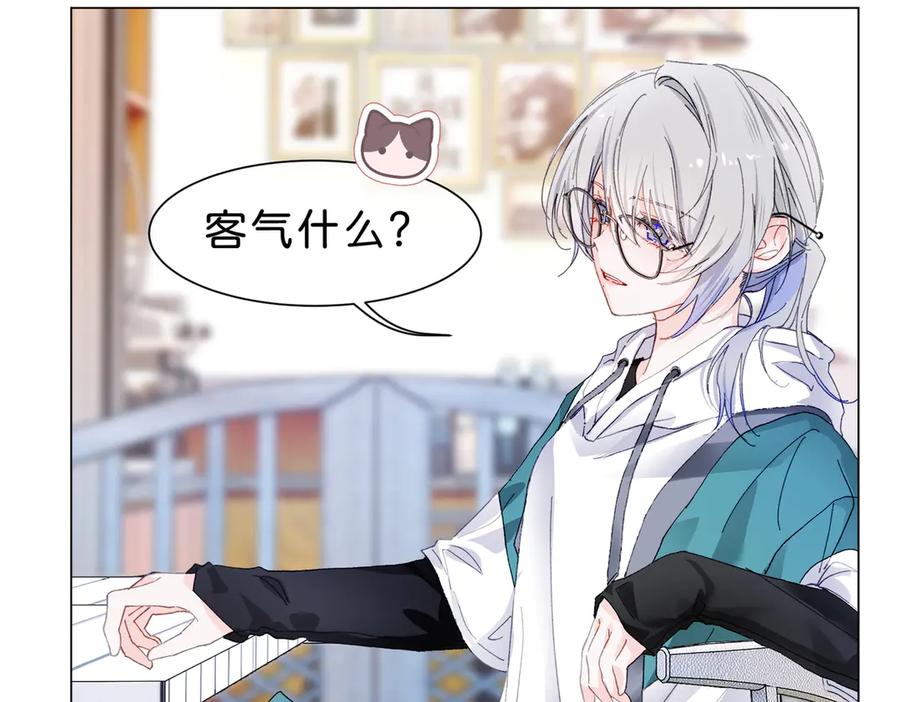 《月影Moon Voice》【第一回】下 第22页