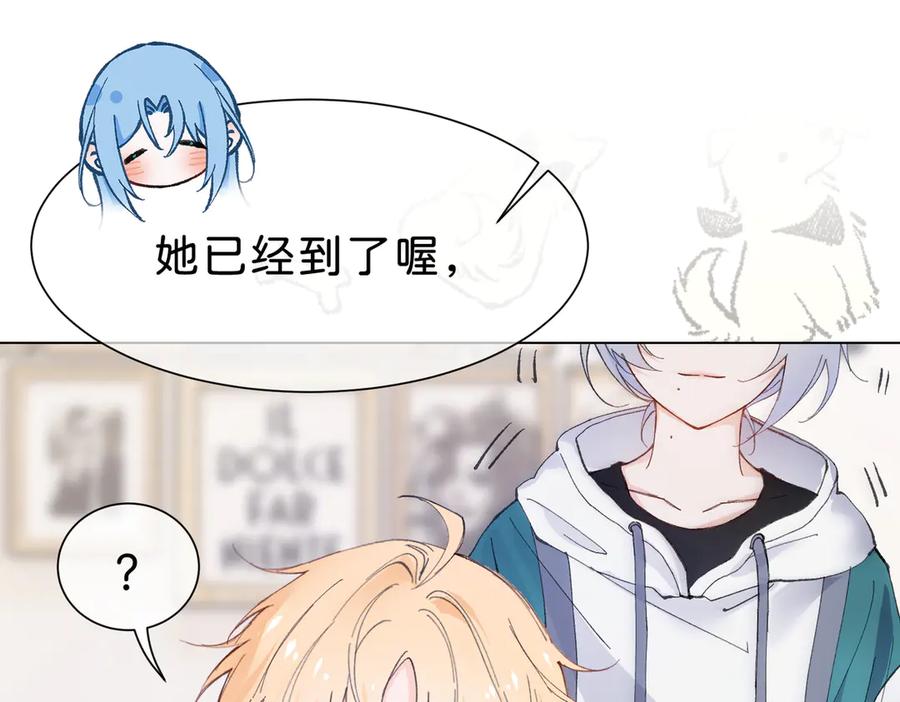 《月影Moon Voice》【第一回】下 第10页