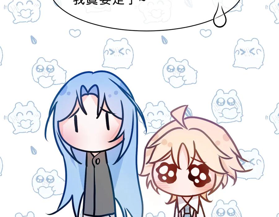 《月影Moon Voice》【第一回】下 第83页