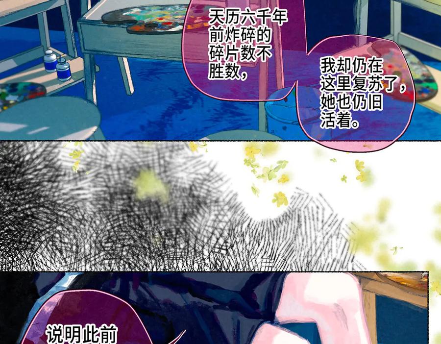 《尽夏之烟》第二回 第一声枪响 第2页