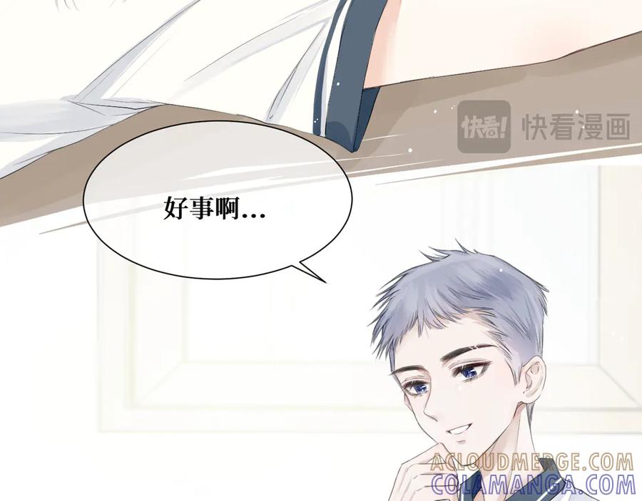 《我遇到了救星》你是不是不想和我搭档？！ 第13页