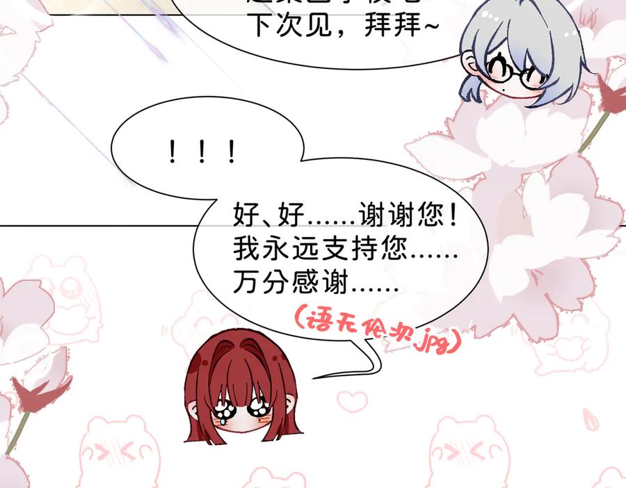 《月影Moon Voice》【第一回】下 第95页