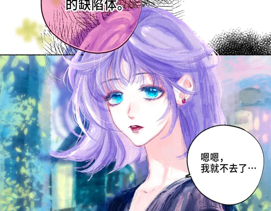 《尽夏之烟》第二回 第一声枪响 第4页