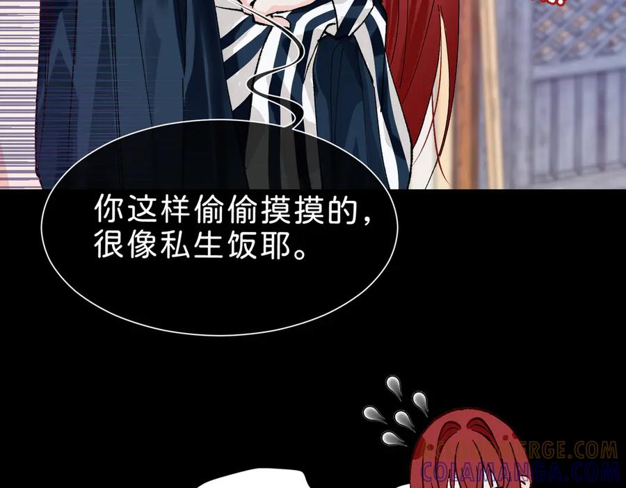 《月影Moon Voice》【第一回】下 第29页