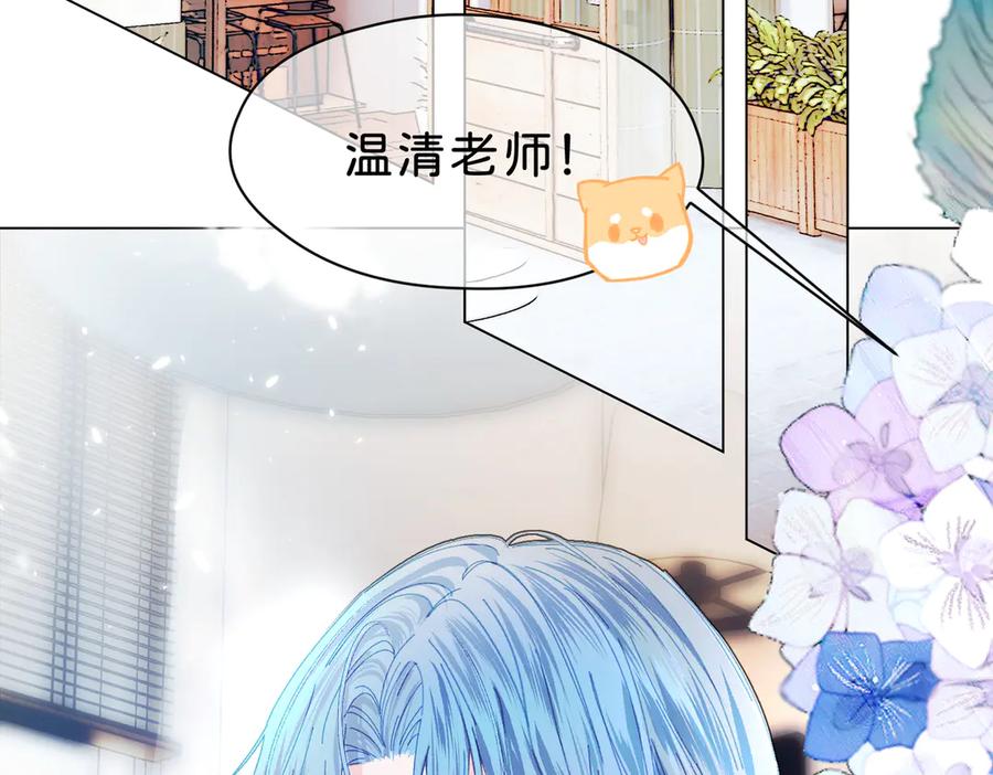 《月影Moon Voice》【第一回】下 第3页