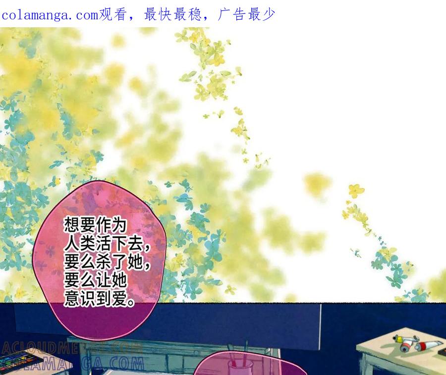 《尽夏之烟》第二回 第一声枪响 第1页