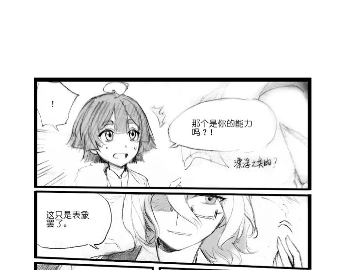《瓷之文豪》应聘_友人的委托 第17页