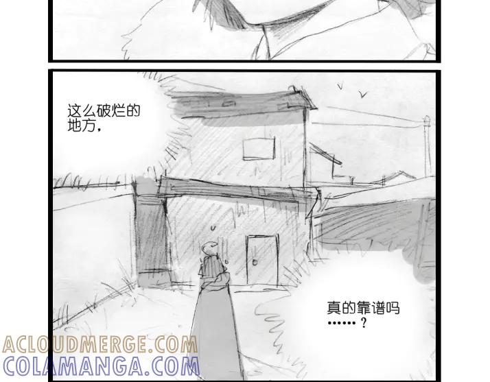 《瓷之文豪》应聘_友人的委托 第7页