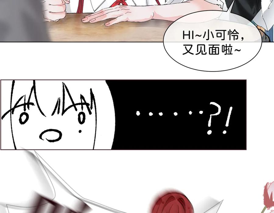 《月影Moon Voice》【第一回】下 第91页