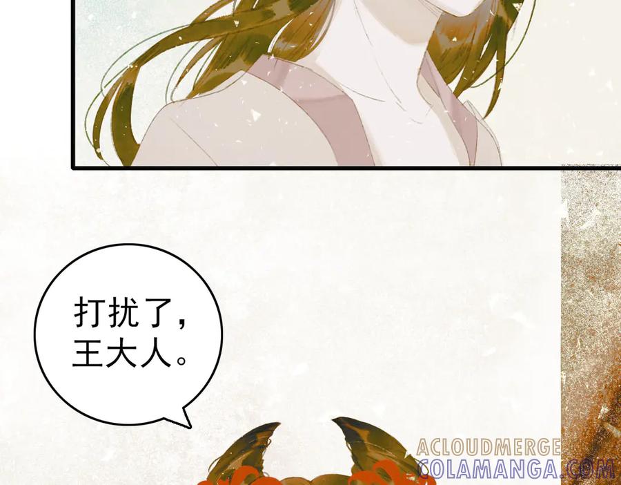 《寻梦魂》第3话 关关【上】 第25页