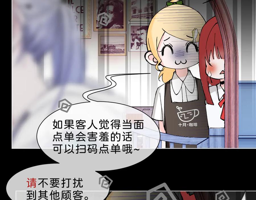 《月影Moon Voice》【第一回】下 第31页
