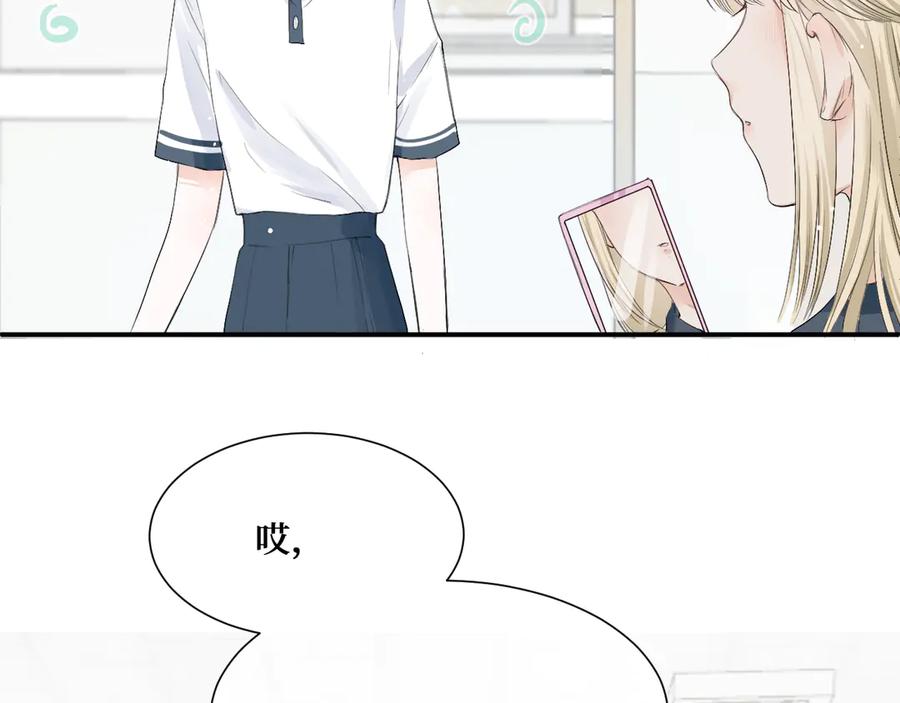 《我遇到了救星》你是不是不想和我搭档？！ 第8页