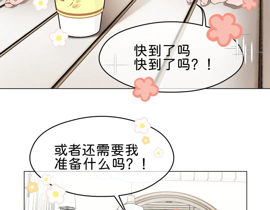 《月影Moon Voice》【第一回】下 第8页