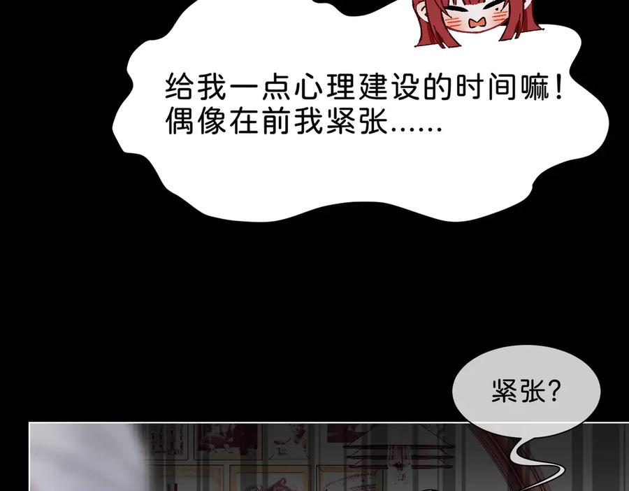 《月影Moon Voice》【第一回】下 第30页